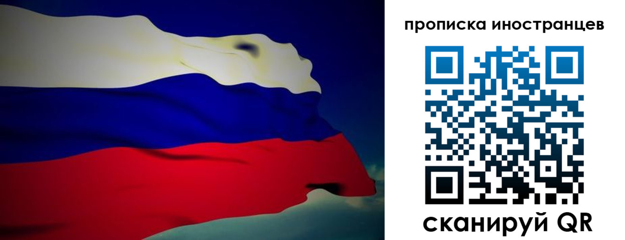 временная регистрация гарантия в Волоколамске