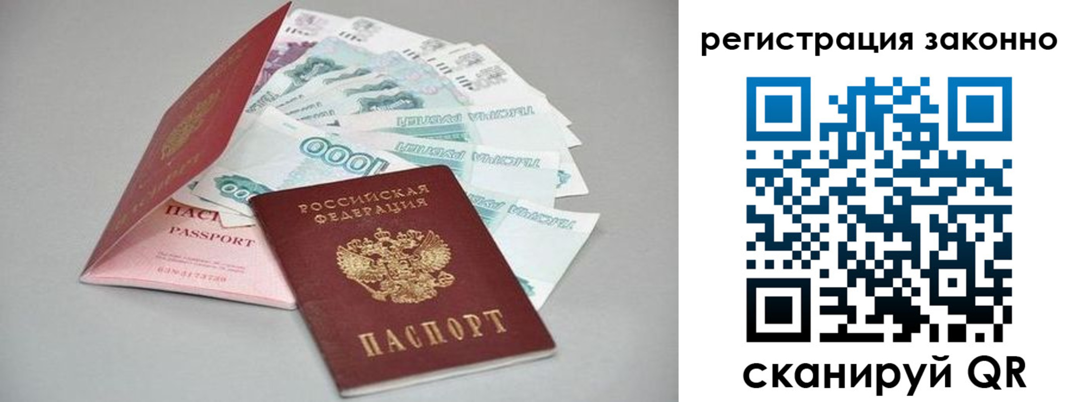 прописка иностранных граждан в Волоколамске