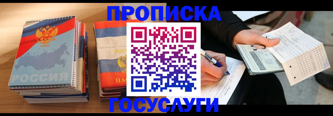 регистрация для школы в Волоколамске