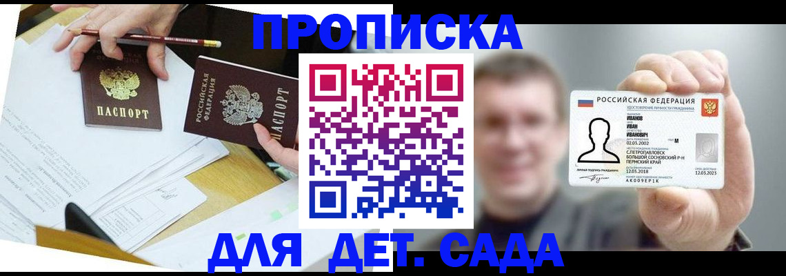 пропишу в квартире в Волоколамске