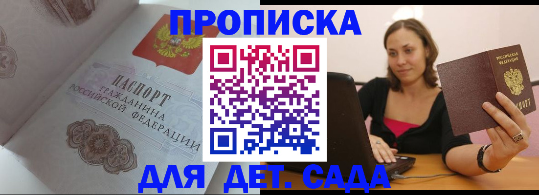 временная регистрация собственник в Волоколамске