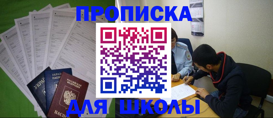 прописка для военкомата в Волоколамске