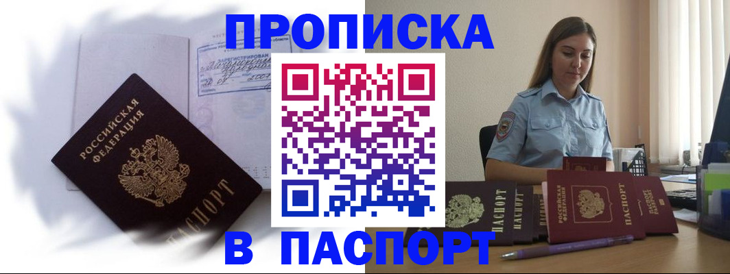 миграционный учет в Волоколамске