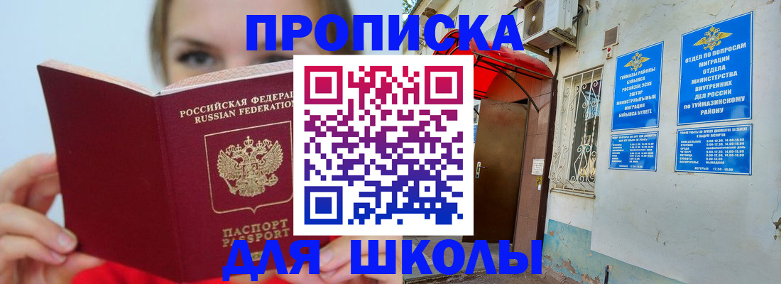 временная регистрация купить в Волоколамске