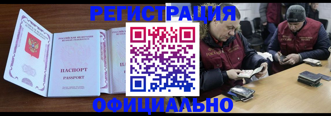 миграционный учет в Волоколамске